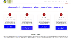 Desktop Screenshot of ksp-net.com